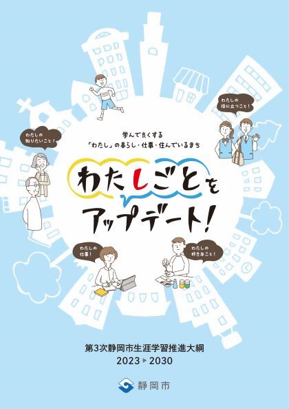 表紙イラスト