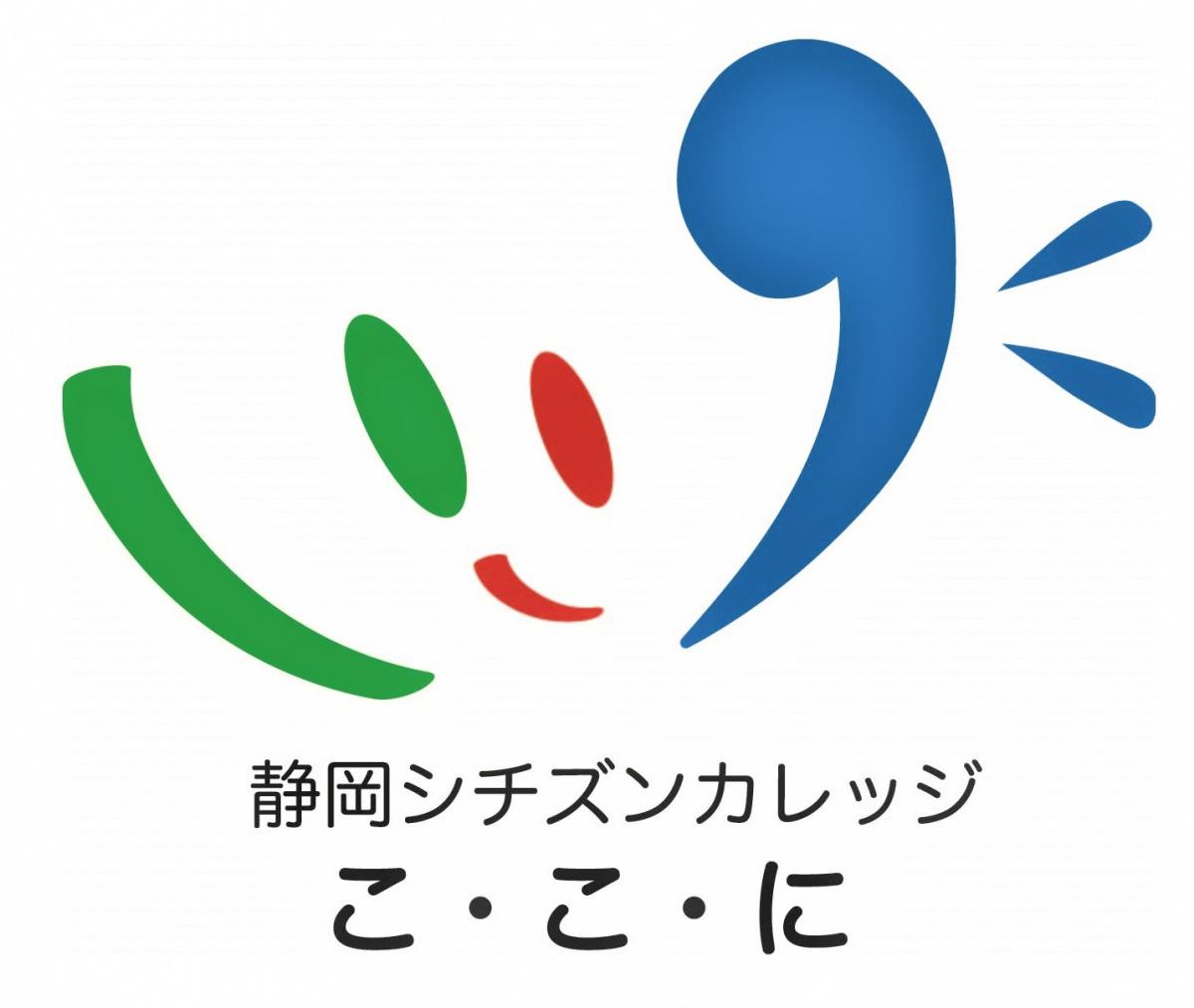 「こ・こ・に」のシンボルマーク