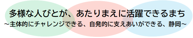 目指す姿