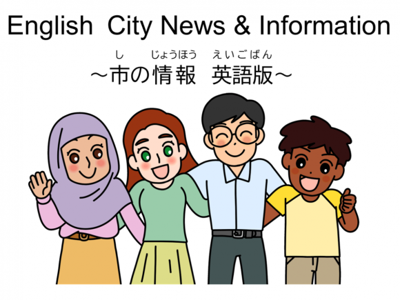 city-news-thumbnail-eng.png