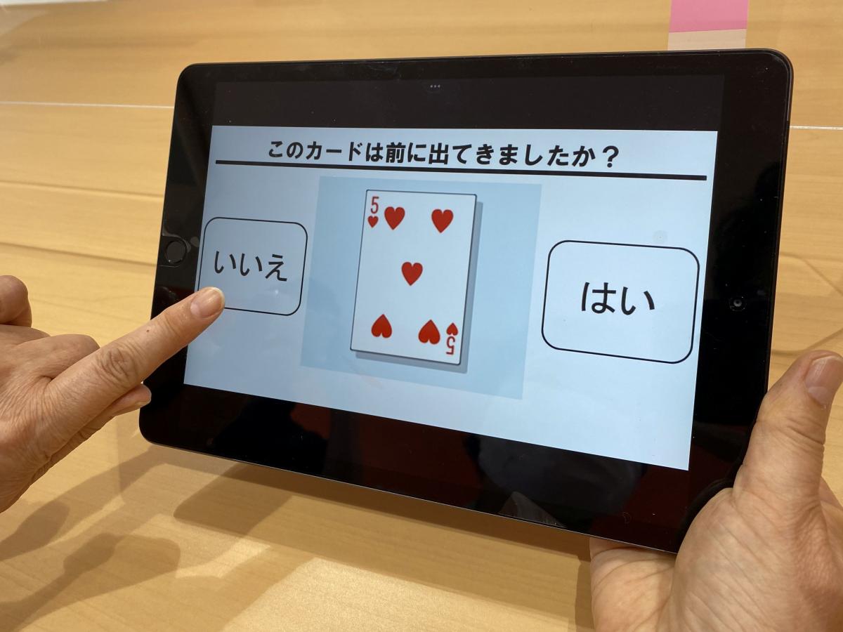 脳の健康度チェック