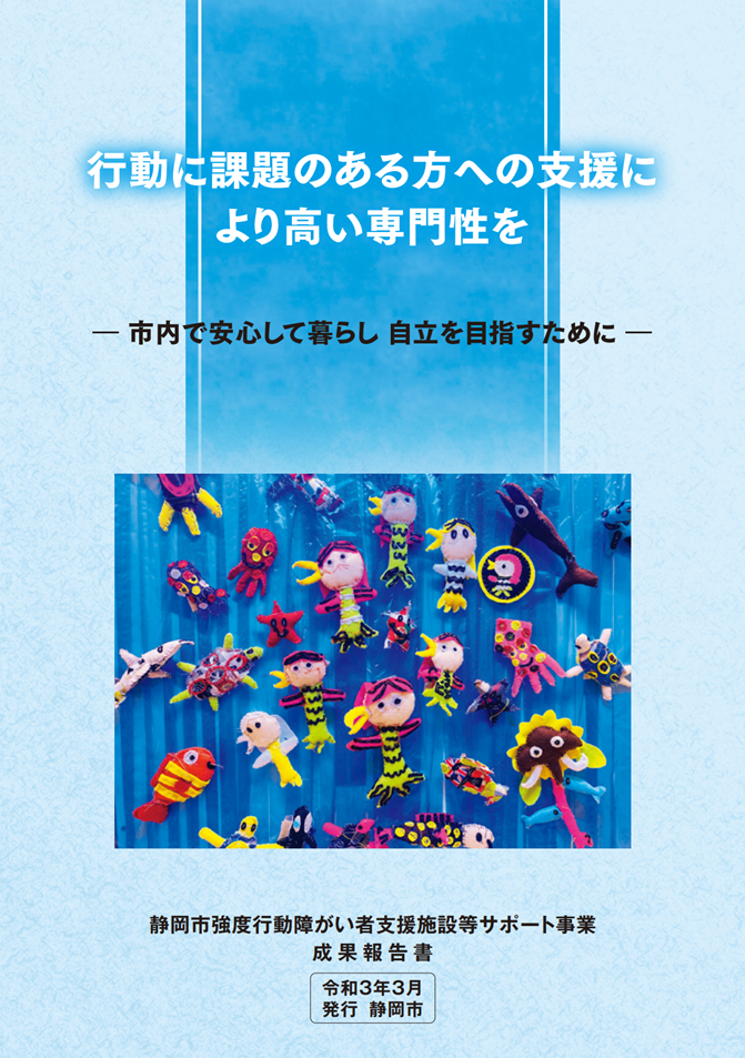 冊子表紙の画像