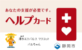 ヘルプカードのサンプル画像