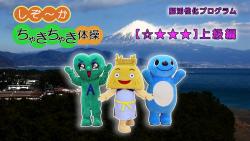 ちゃきちゃき体操上級編サムネイル