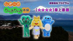 ちゃきちゃき体操最上級編サムネイル