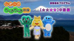 ちゃきちゃき体操 中級編サムネイル