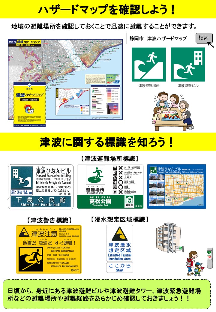 2025tsunami2