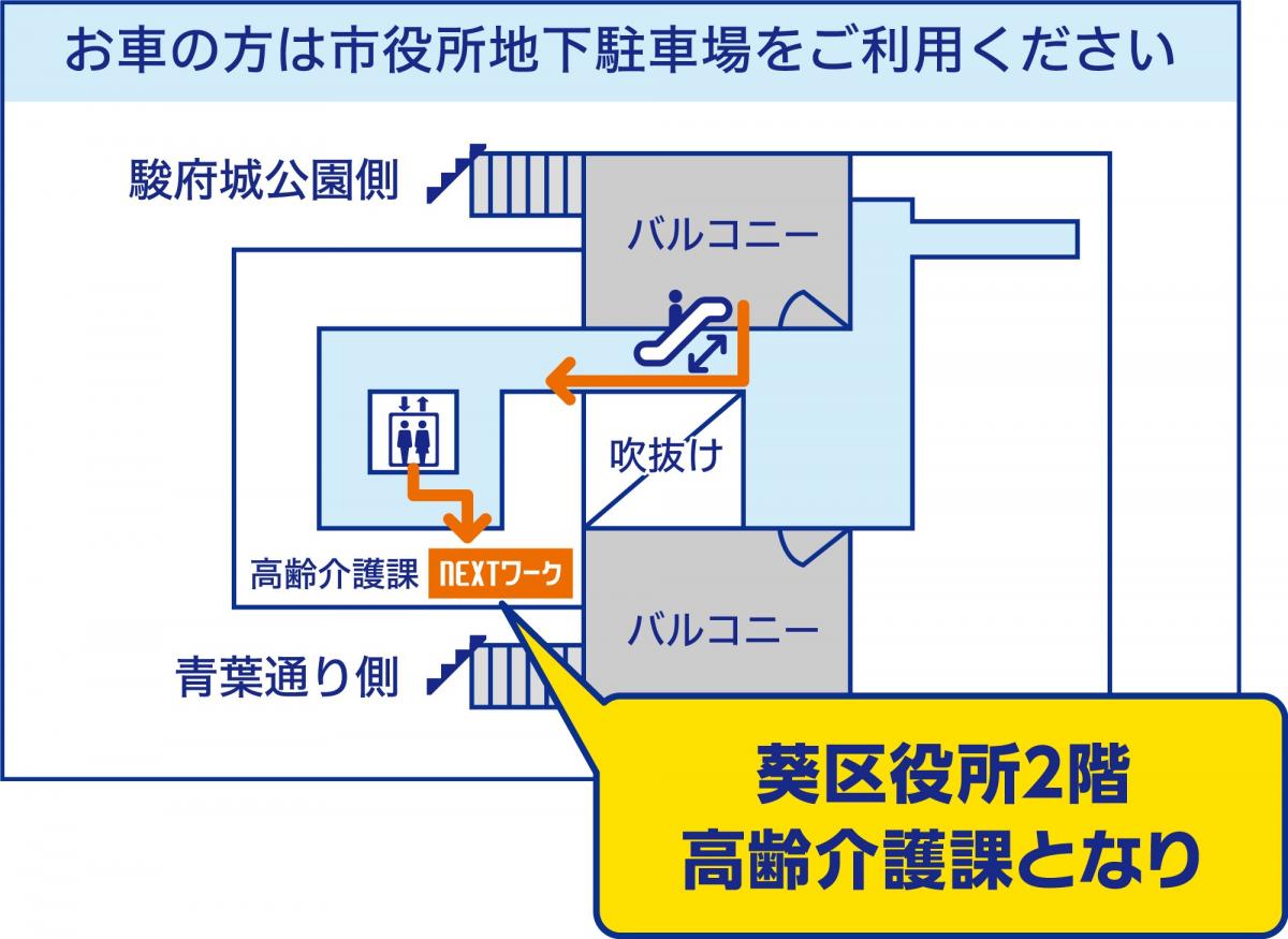 案内図