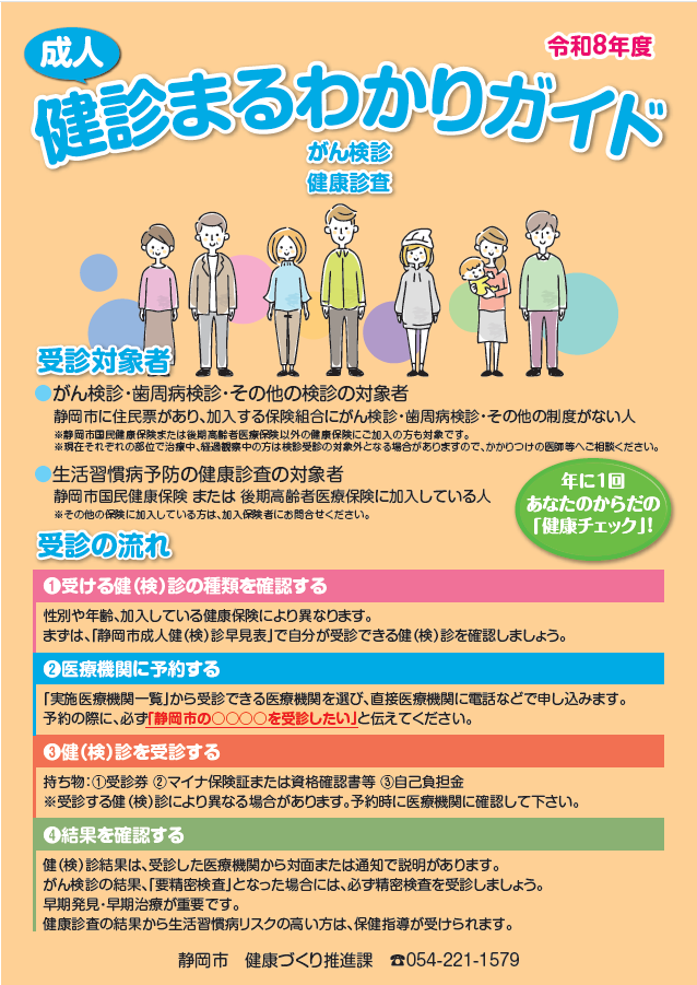 2026maruwakari-hyoushigazou