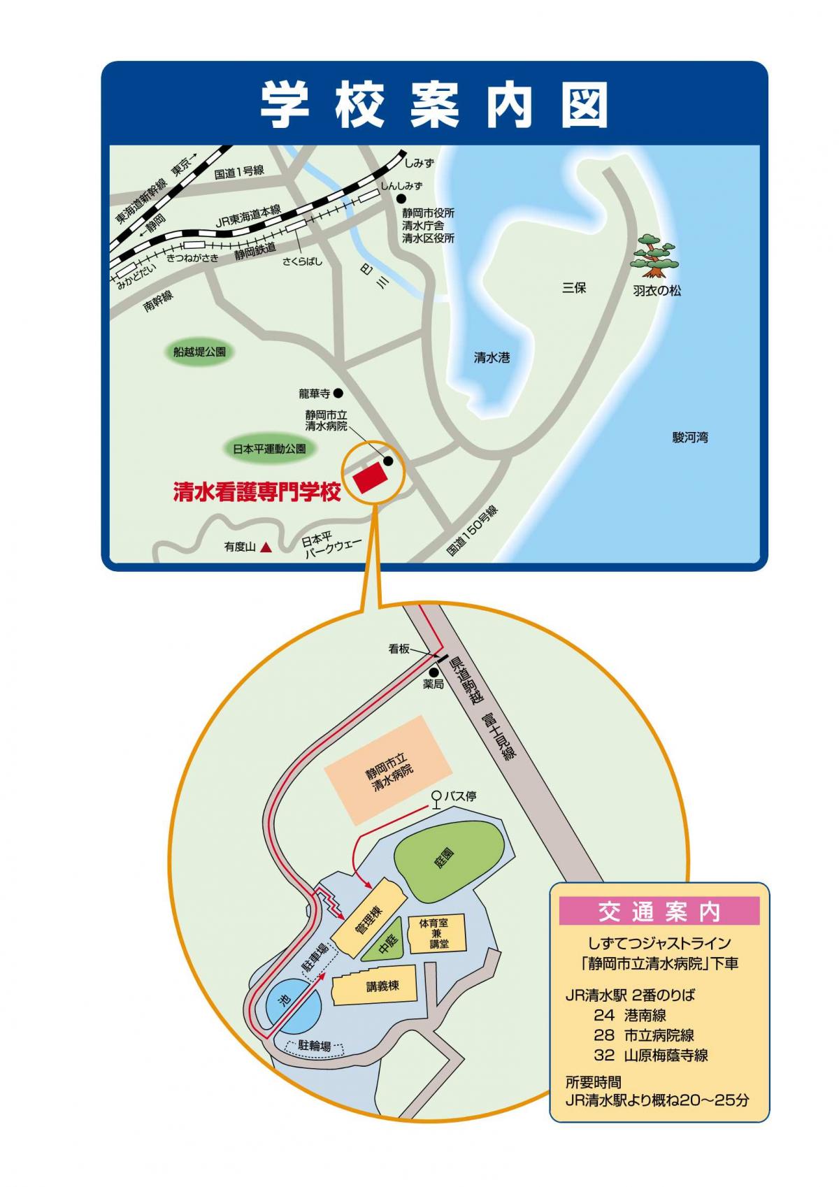 学校案内図