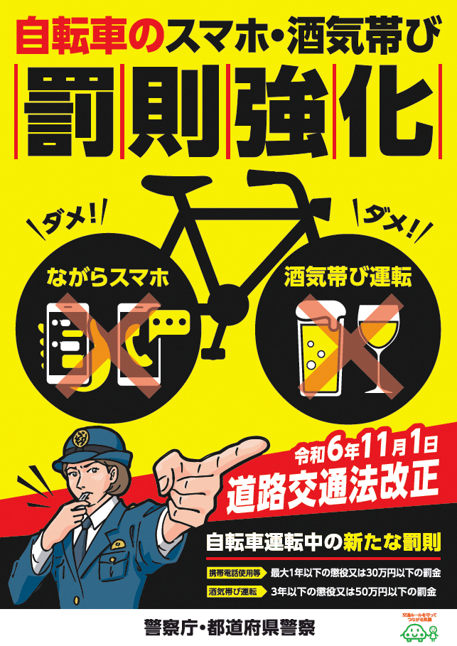 bassokukyouka1
