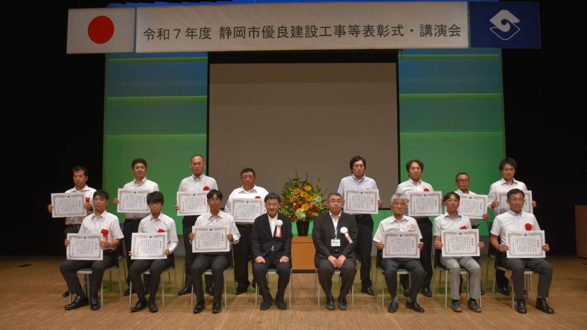 R7優良建設工事表彰の様子