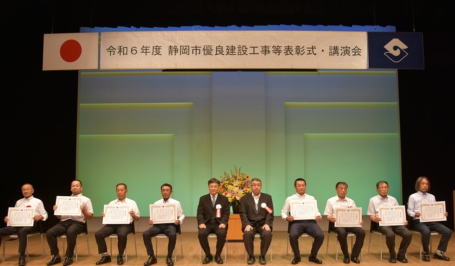 中小事業者優良建設工事表彰写真