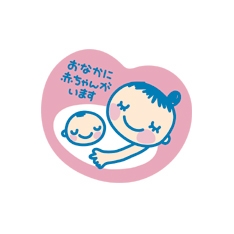 マタニティマーク（画像）