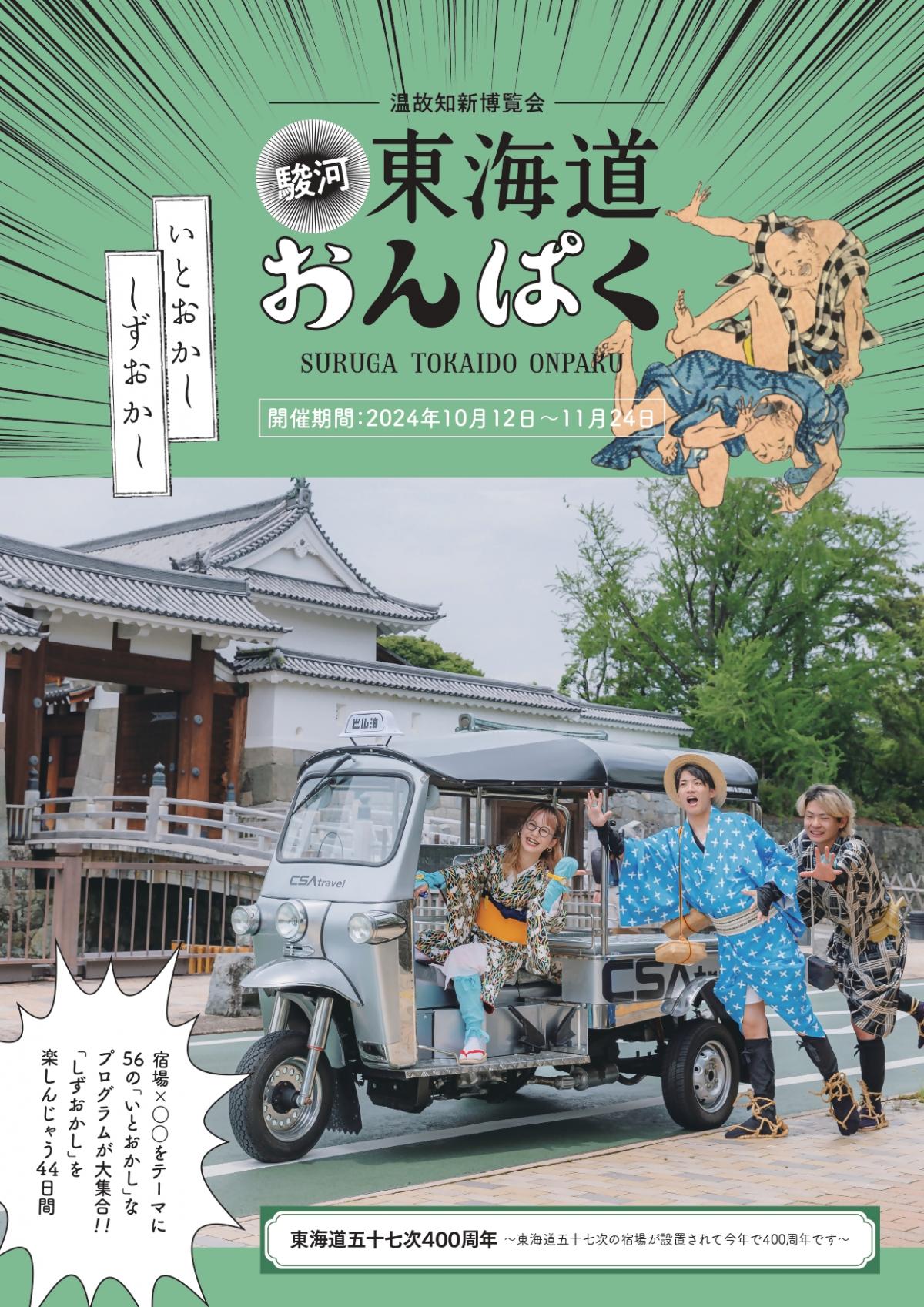flier-front