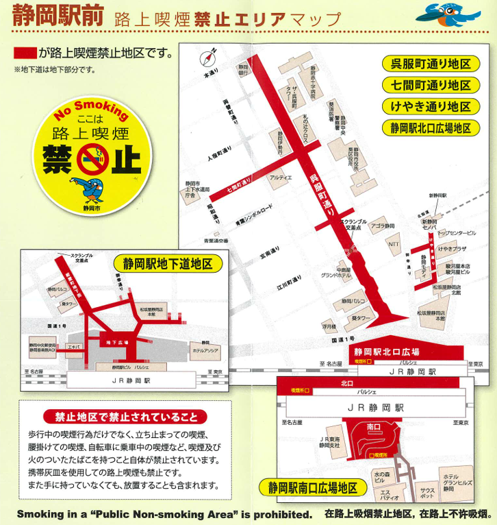 shizuoka