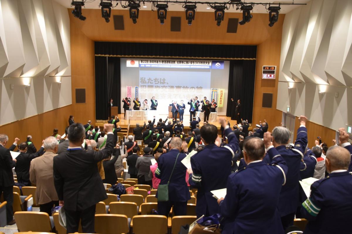 スローガン唱和