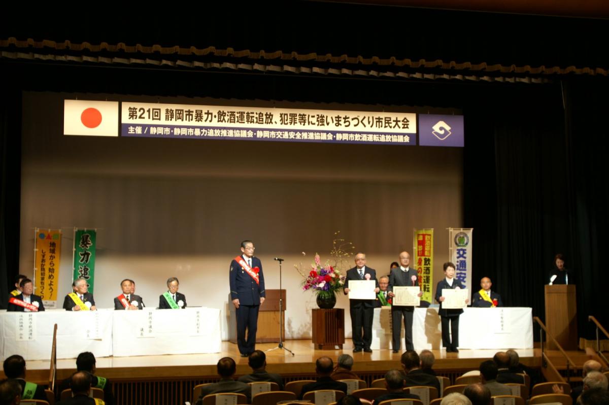 表彰の様子2