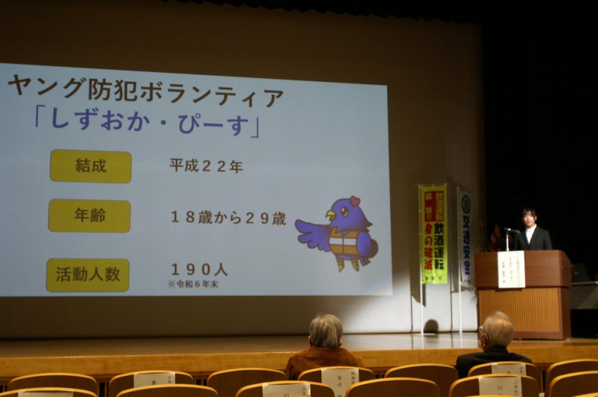しずおか・ぴーすの発表