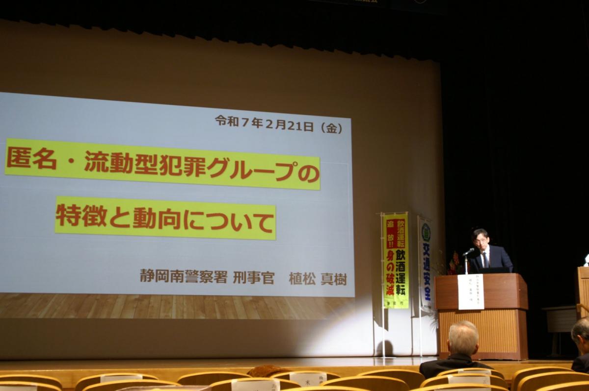 静岡南警察署の講演