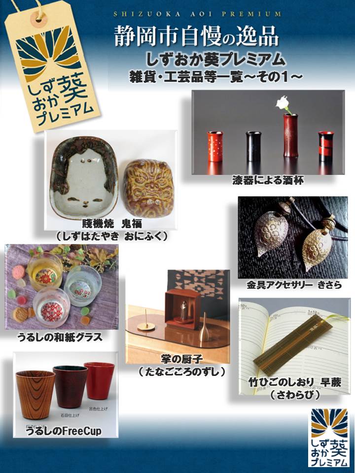 工芸品その1