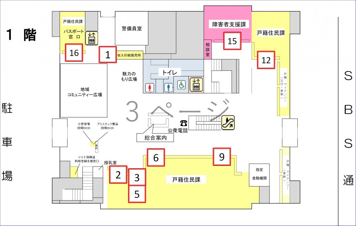 駿河区役所1階