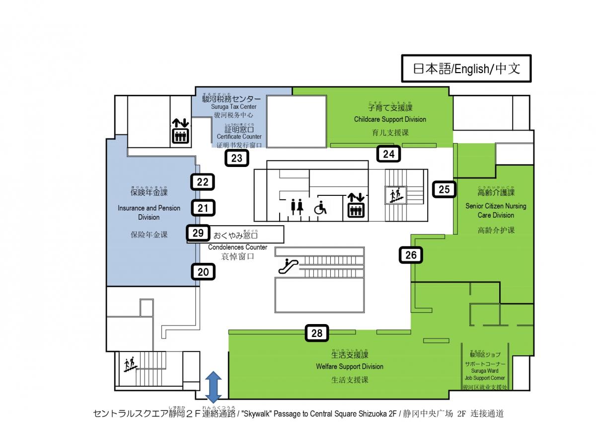 駿河区役所2階フロアマップ