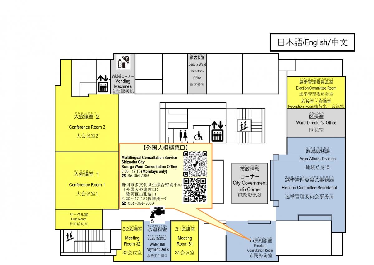 駿河区役所3階フロアマップ