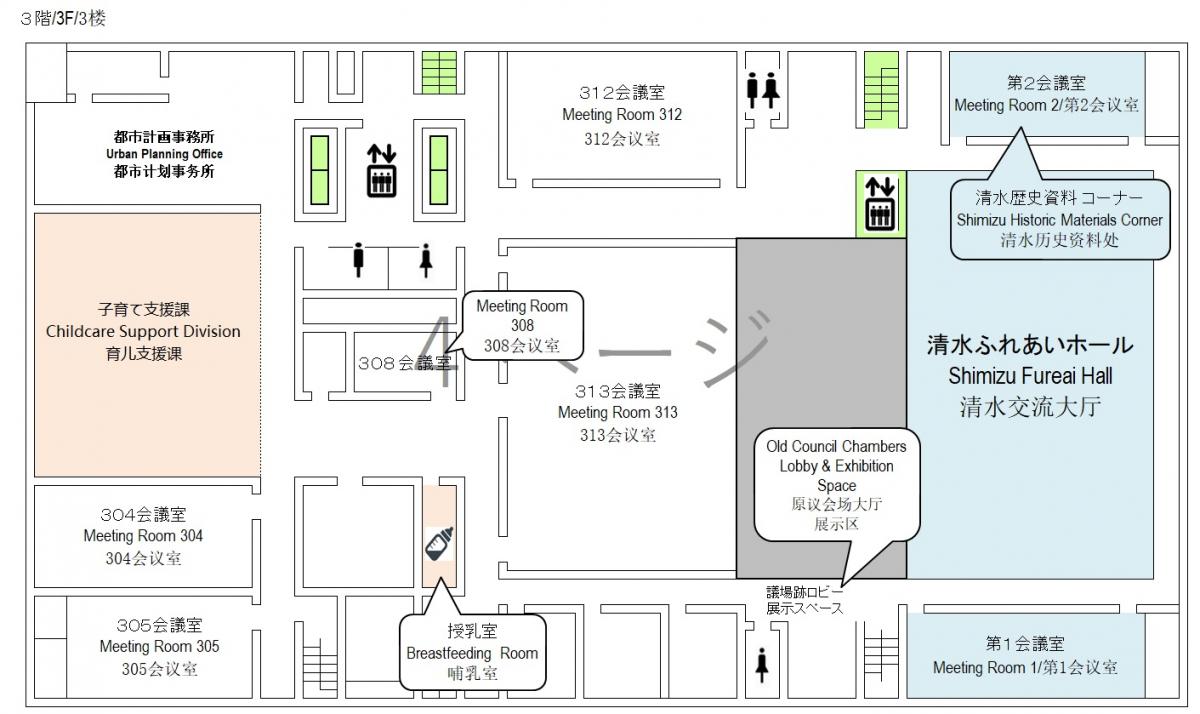 清水庁舎3階フロアマップ