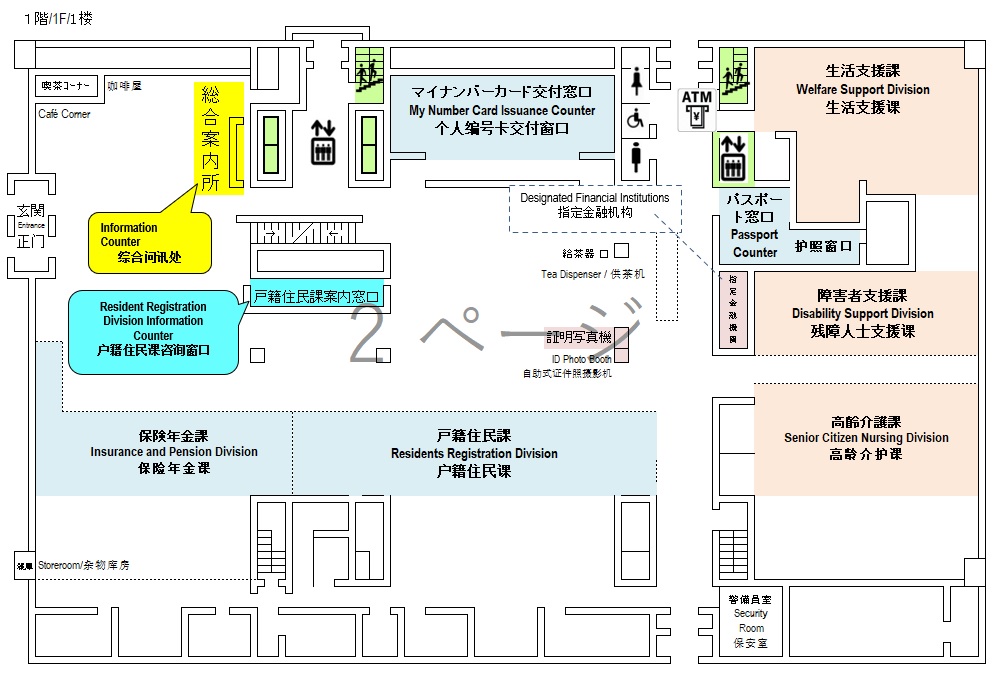 清水庁舎1階フロアマップ
