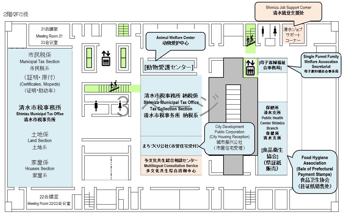 清水庁舎2階フロアマップ