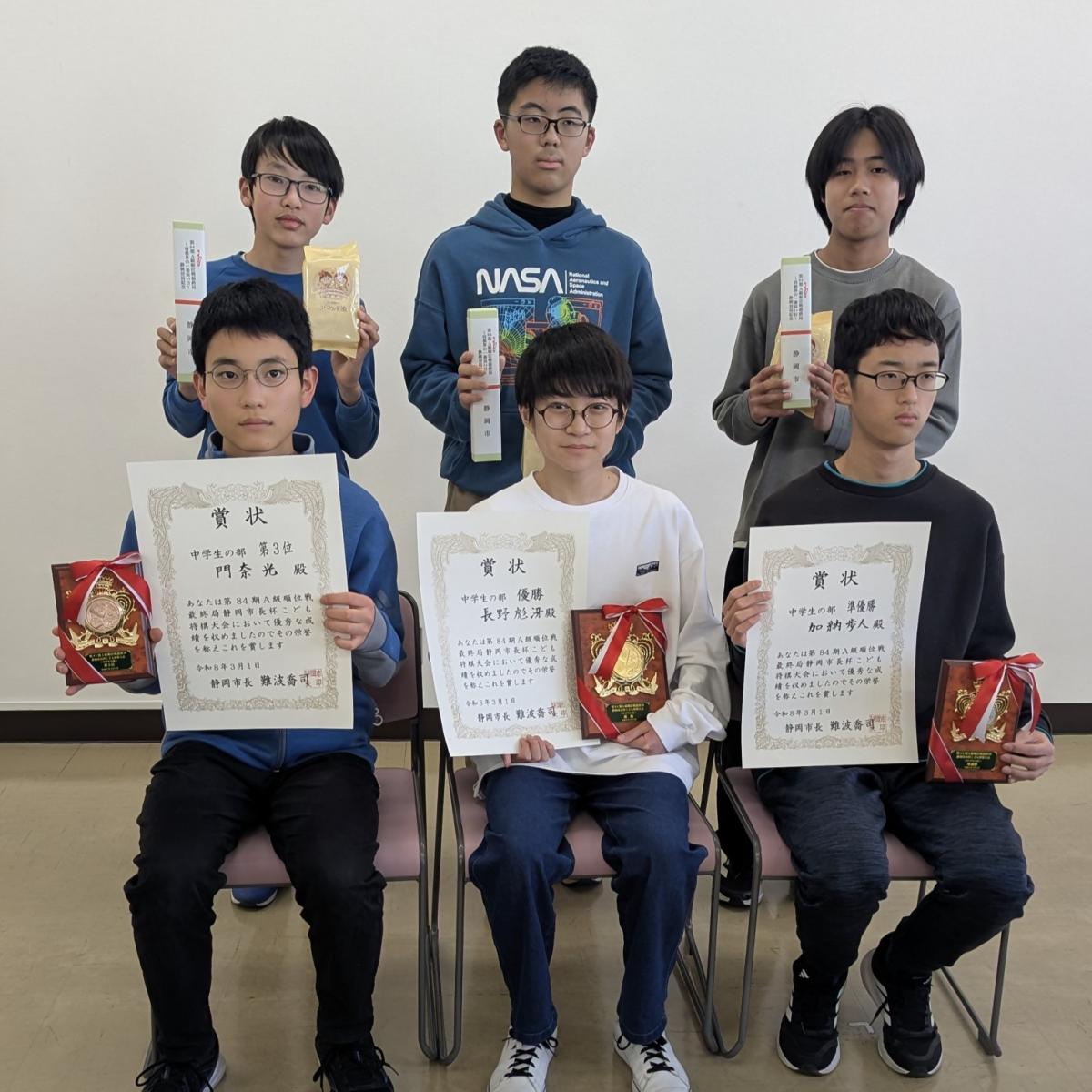 中学生の部入賞者の集合写真