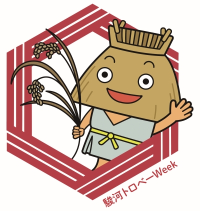 駿河トロベーWeekロゴ