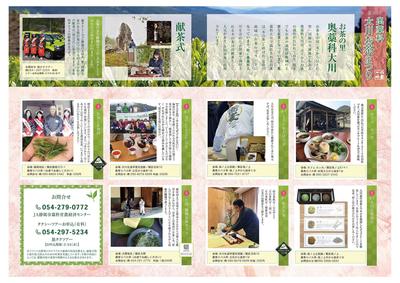 大川お茶まつり2