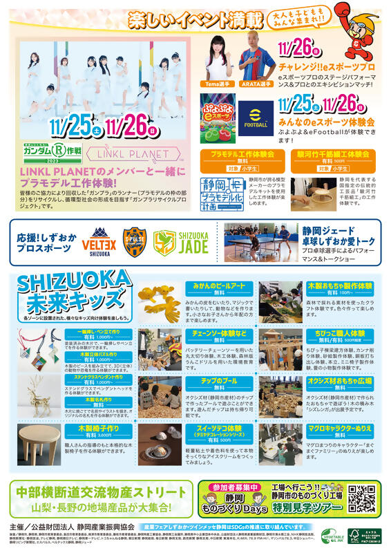 産業フェア2