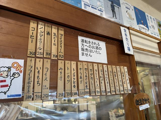 メニュー表