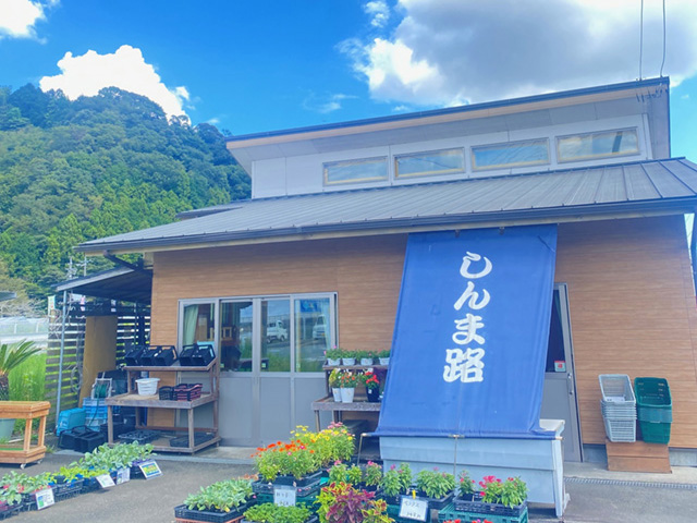 藁科しんま路外観
