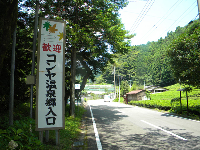 コンヤ温泉郷の様子2