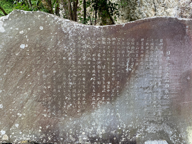 河内の大石周辺の様子2