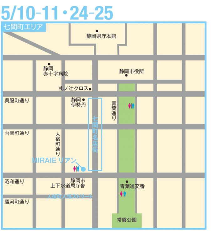 七間町エリア