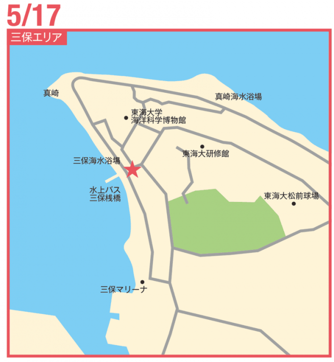 三保エリア