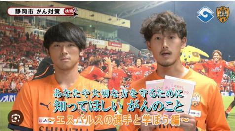 エスパルス選手と学ぼう編