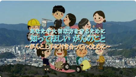 がんと上手に付き合っていくために