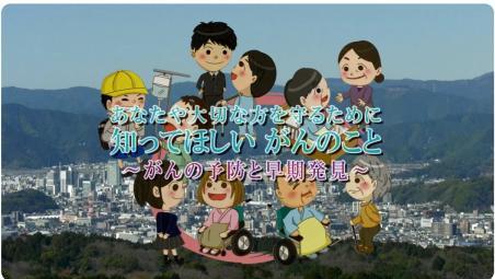予防と早期発見