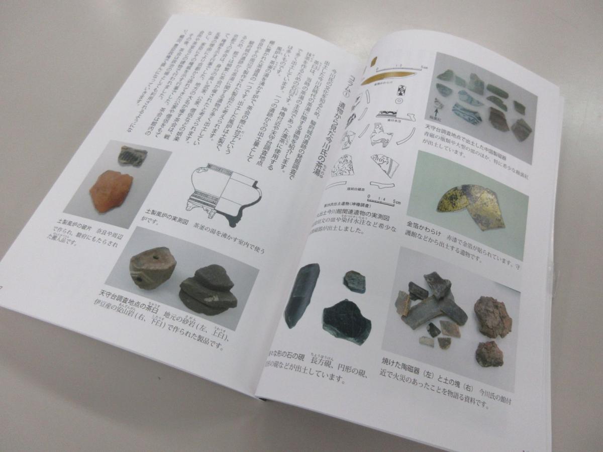 「駿府城」まるわかり内容