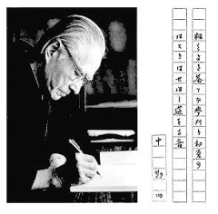 中勘助