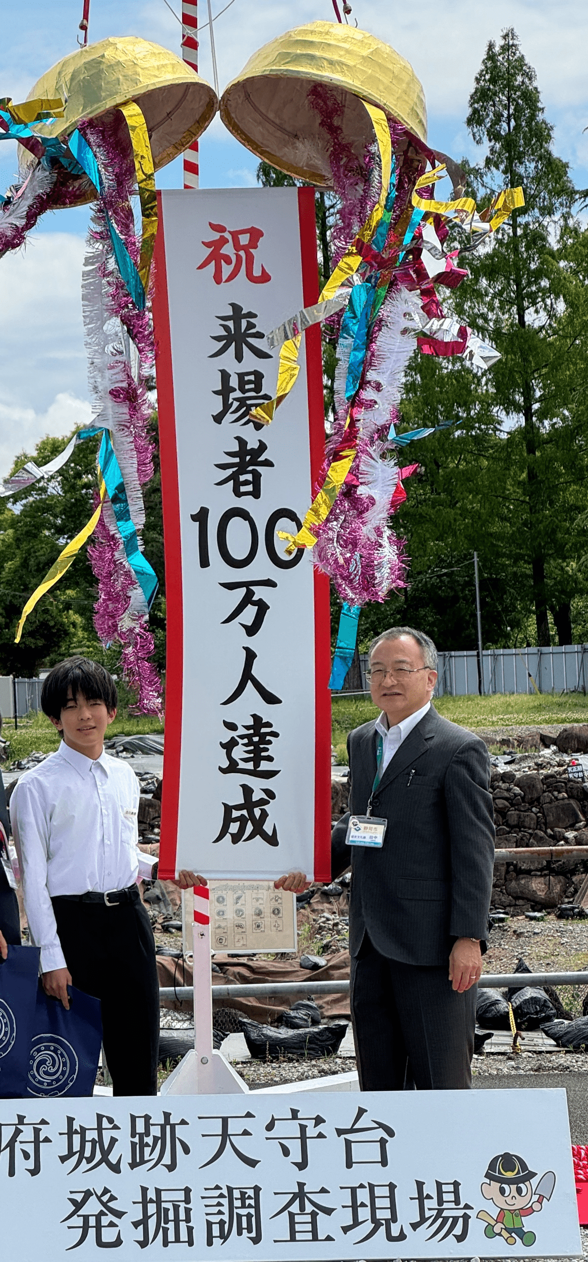 100万人達成記念