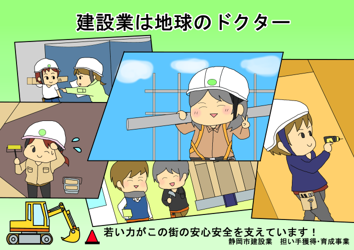 担い手育成ポスター