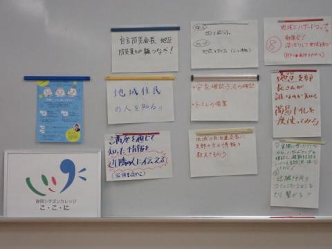 駿援隊講座2回目の様子_2