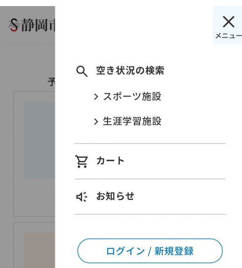 手順2の作業画面